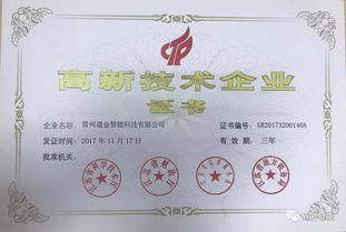 常州道金智能 引領流程工業(yè)智能化與互聯(lián)網(wǎng)文化服務創(chuàng)新發(fā)展