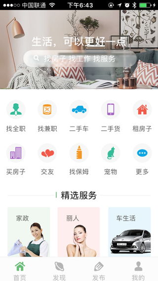 iPad App軟件開發指南 從制作流程、開發公司選擇到費用解析，以及“應用公園”等平臺的對比